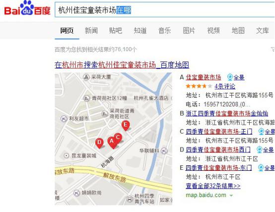 杭州佳宝童装市场在哪