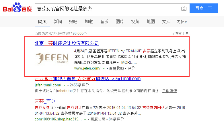 吉芬女装网上的地址