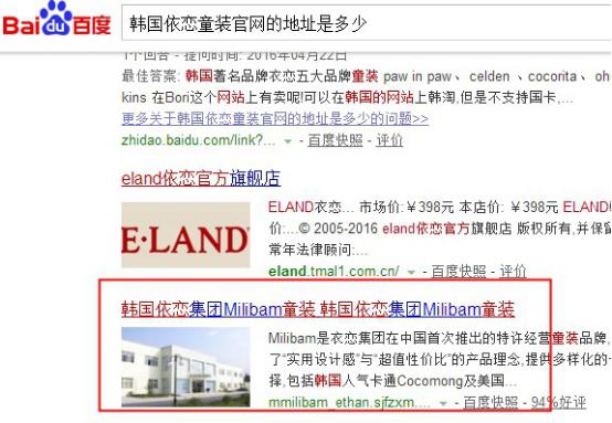 韩国依恋童装网上的地址