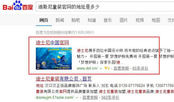 迪斯尼童装网上的地址