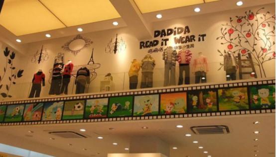 嗒嘀嗒童装旗舰店的地址