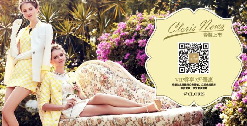 歌迪丝女装加盟