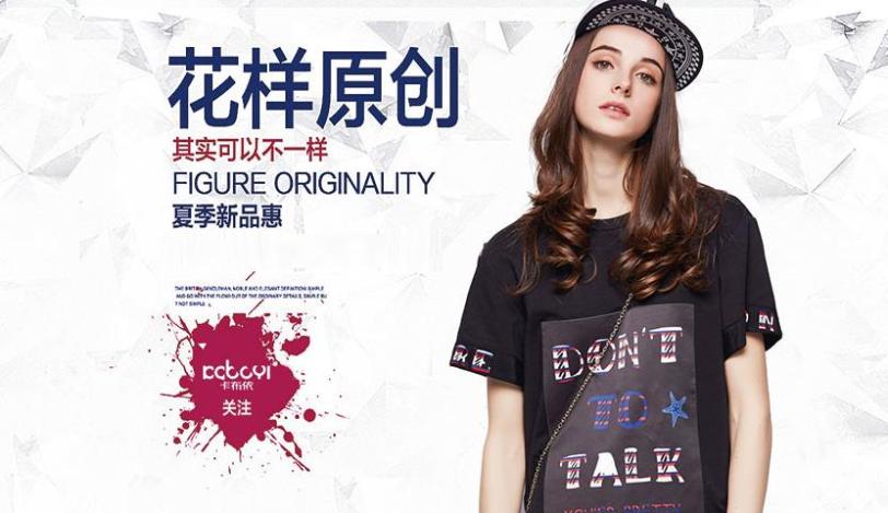 卡布依女装加盟