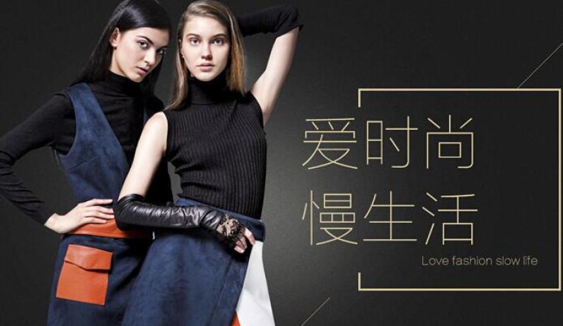 舍漫女装加盟