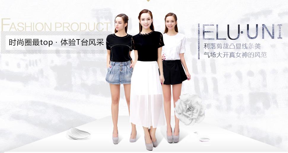 女装加盟哪个品牌好