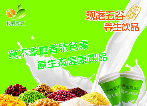 我爱豆豆加盟