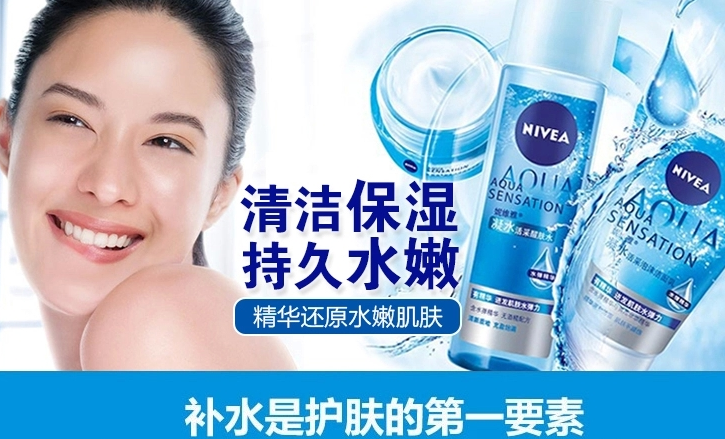 妮维雅加盟