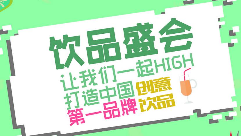 冰芬茶语港式点心加盟