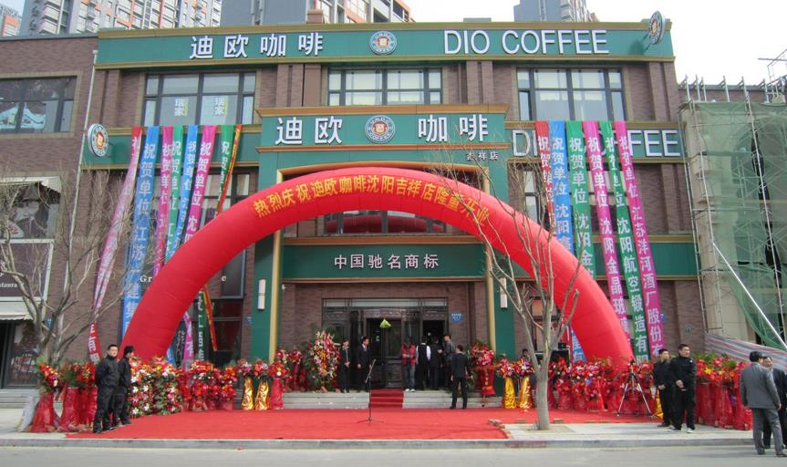 迪欧加盟
