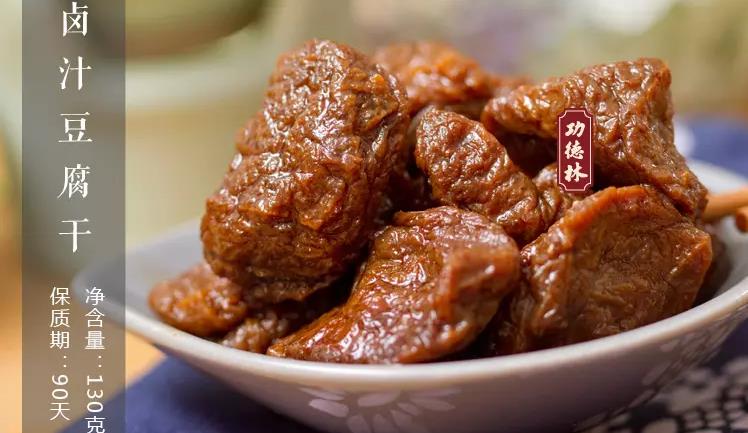 功德林加盟