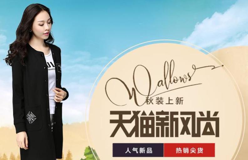 伊自尚女装加盟