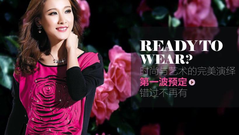百姿服饰加盟