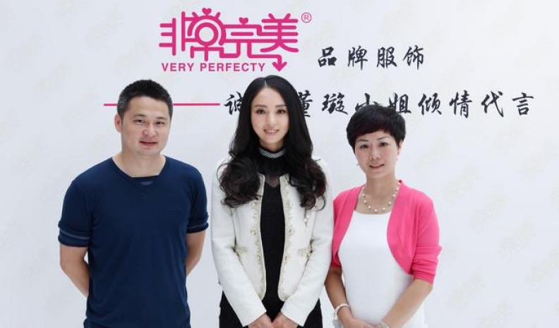 非常很好女装加盟