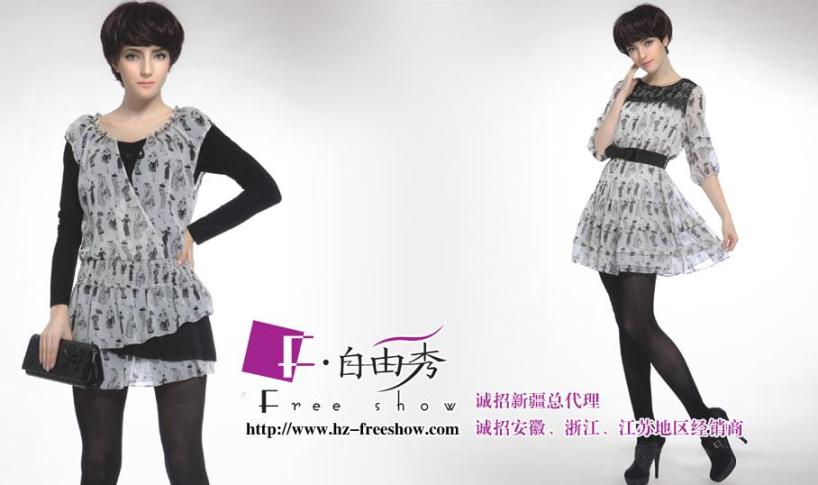 自由秀服饰加盟