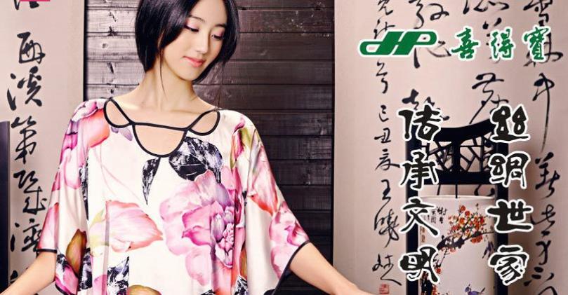 喜得宝女装加盟