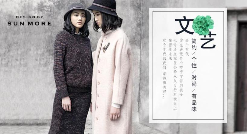 尚默女装加盟