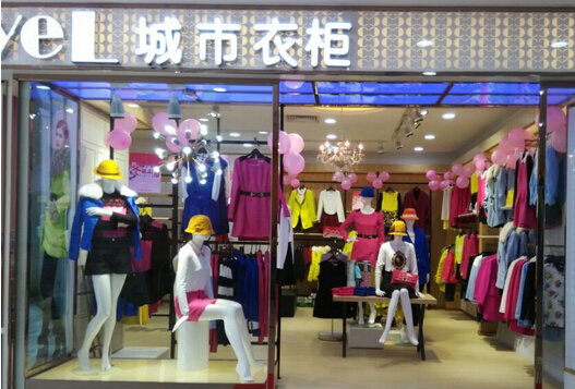 城市衣柜女装