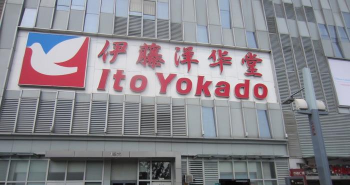 伊藤洋华堂加盟