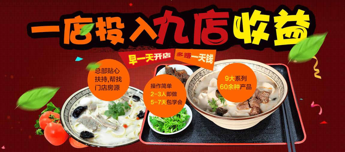 豫味一品加盟