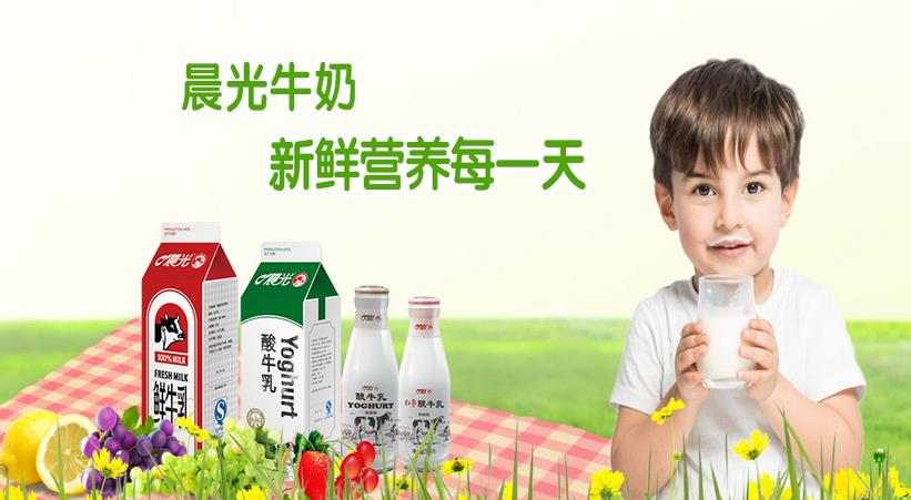 晨光乳业加盟 晨光乳业加盟
