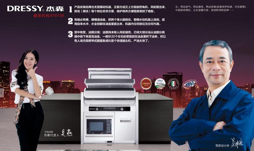 杰森加盟