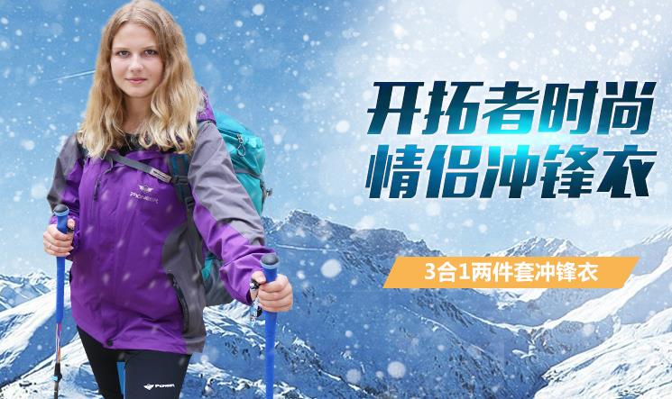 开拓者加盟
