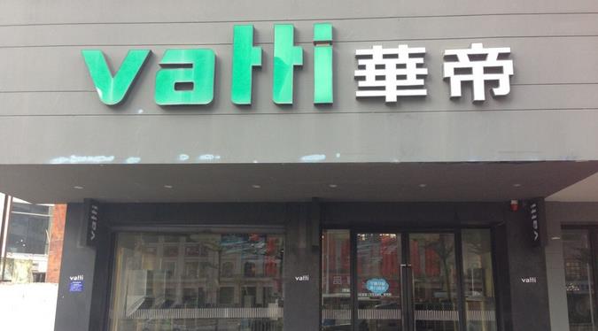 华帝加盟 华帝加盟