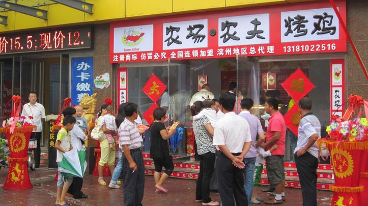 农场农夫加盟