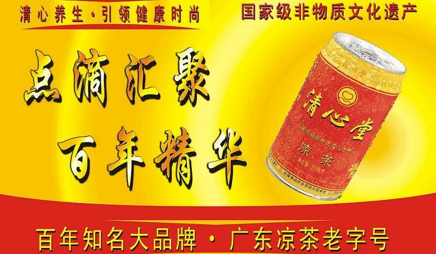 清心堂加盟