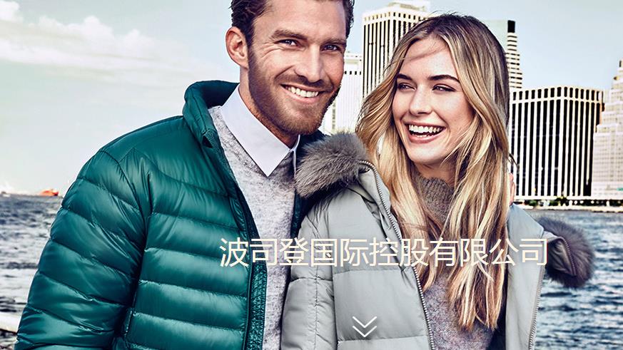 波司登加盟 波司登加盟