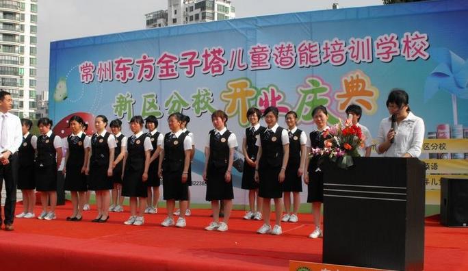 金字塔加盟