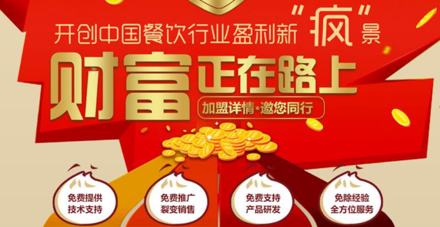 汇百艺加盟