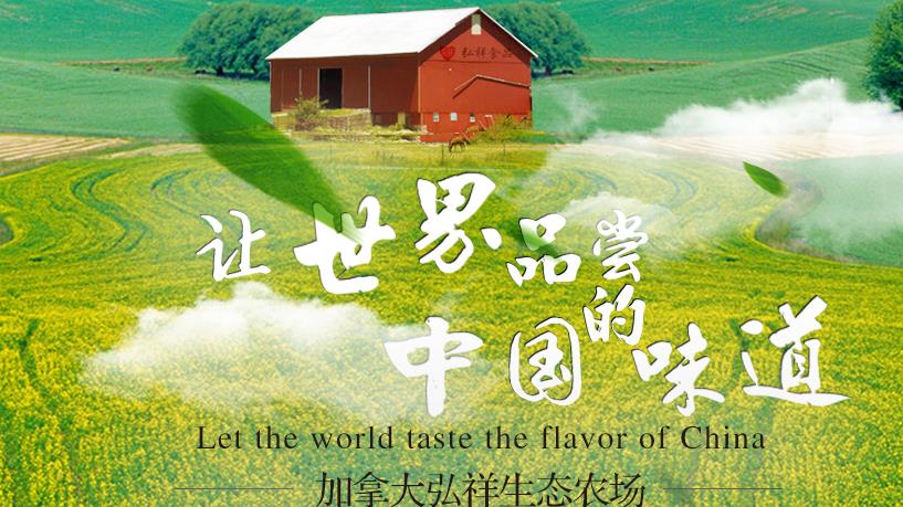 弘祥加盟