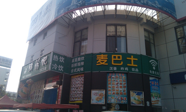 麦巴士加盟