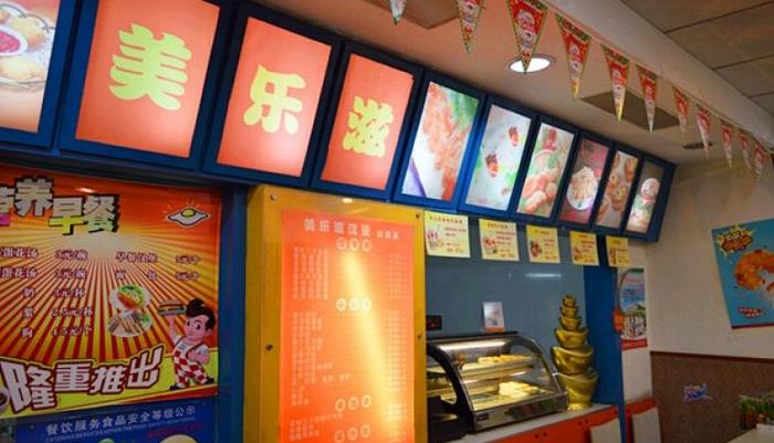 美乐滋加盟