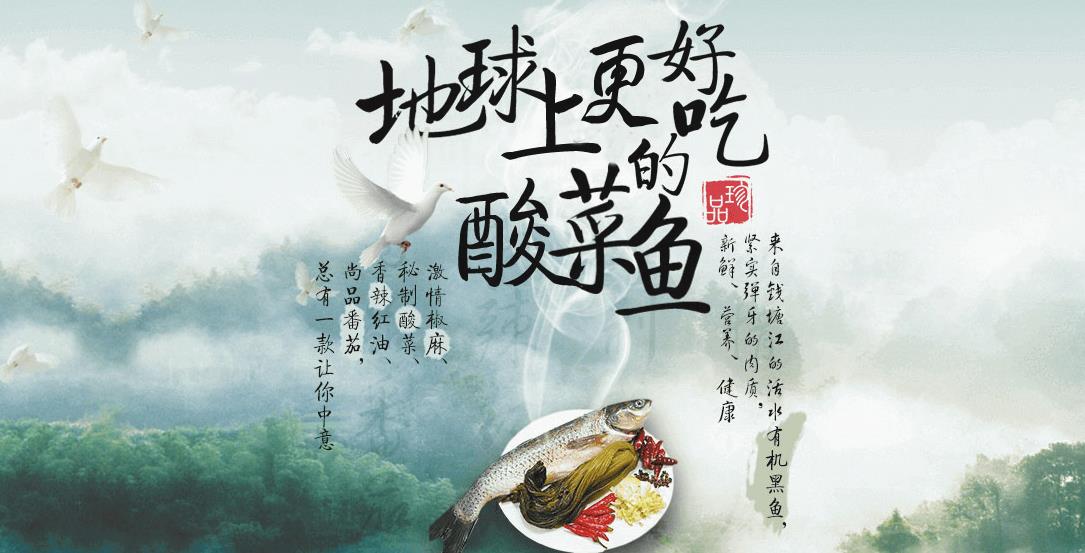 爱上鱼加盟