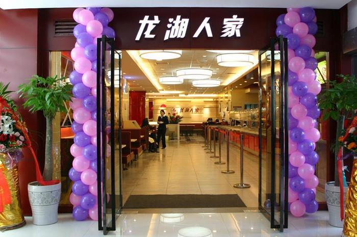 龙湖人家加盟