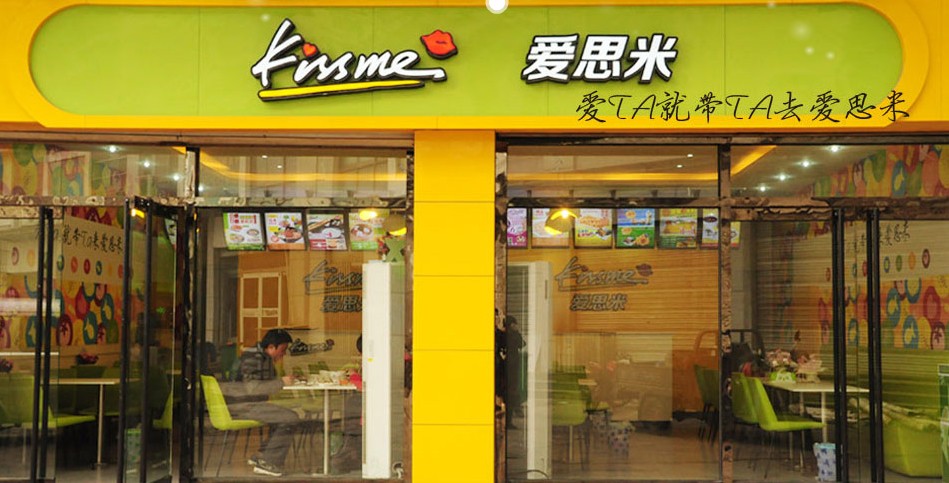 冠一加盟