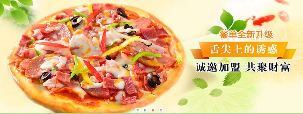 百味特加盟