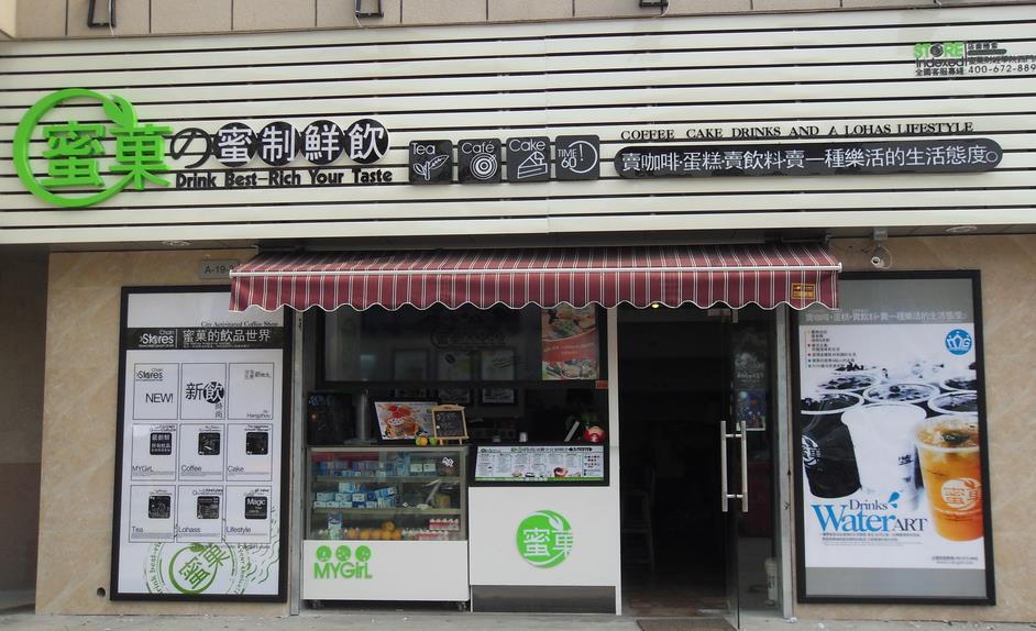 蜜巢加盟