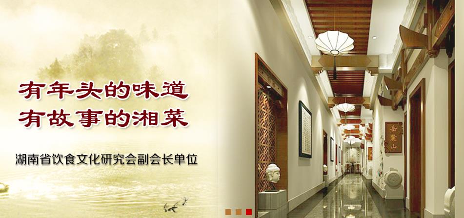 湘侬寨加盟