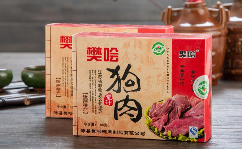 樊哙加盟