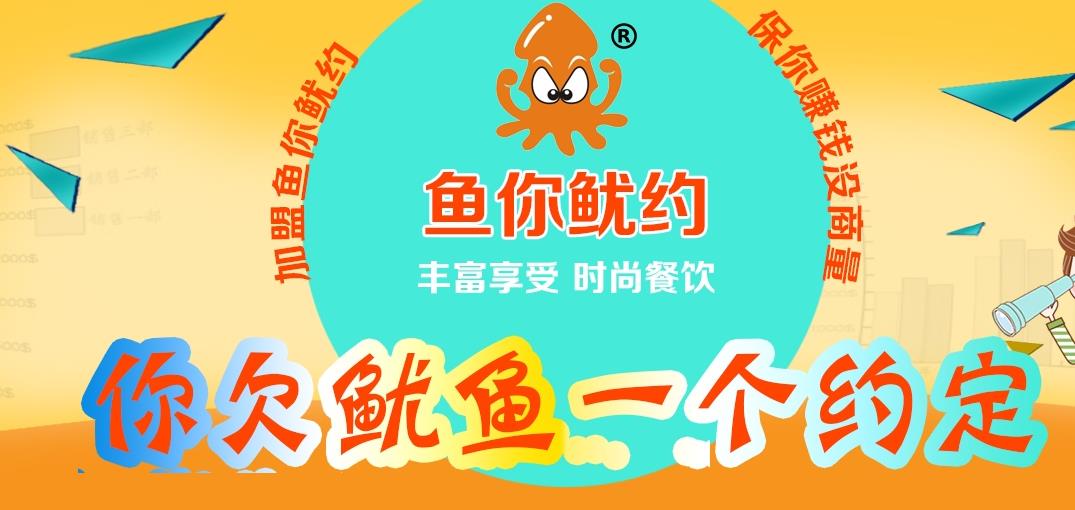 十里飘香加盟