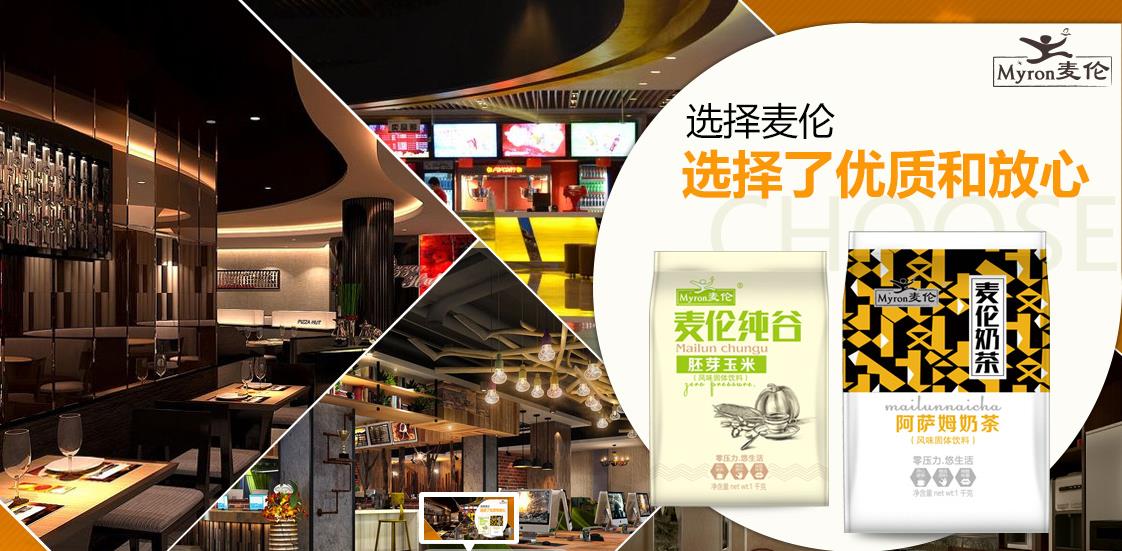 麦伦加盟