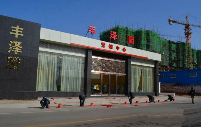 丰泽园加盟
