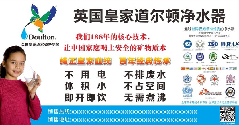 道尔顿加盟