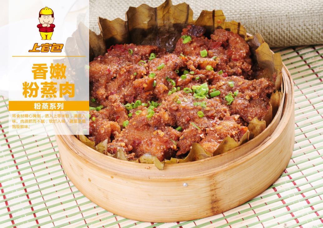 上官包加盟