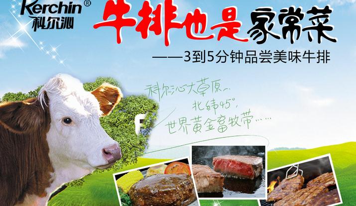 科尔沁加盟