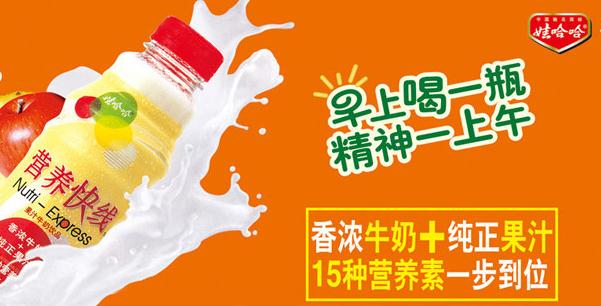 营养快线加盟