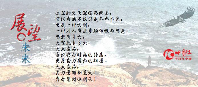 十月红加盟